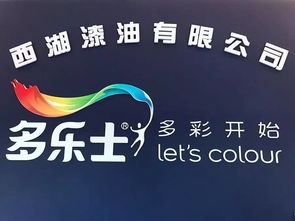 金鷹家居家裝節(jié)多樂士煥新服務(wù) 用心煥新，讓您放心